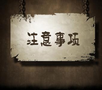 小規(guī)模企業(yè)記賬注意事項.jpg 小規(guī)模企業(yè)記賬注意事項